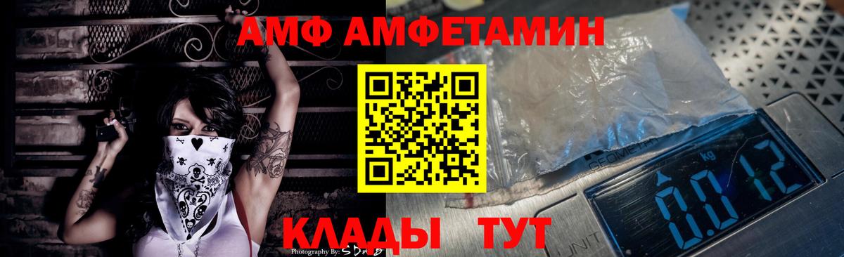 Amphetamine  hydra ссылка  Амфетамин  Реж  Вход с VPN  АМФ 98% 