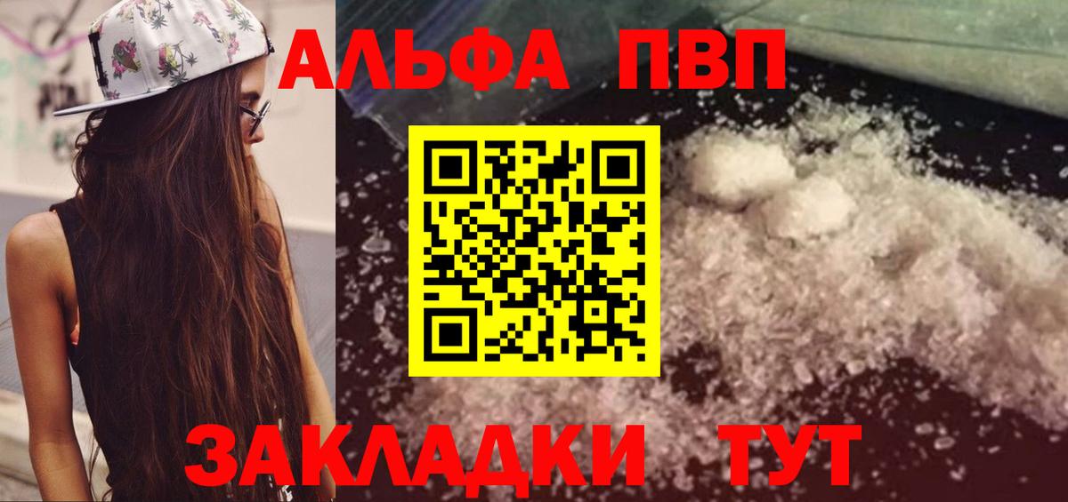 A PVP Соль Реж