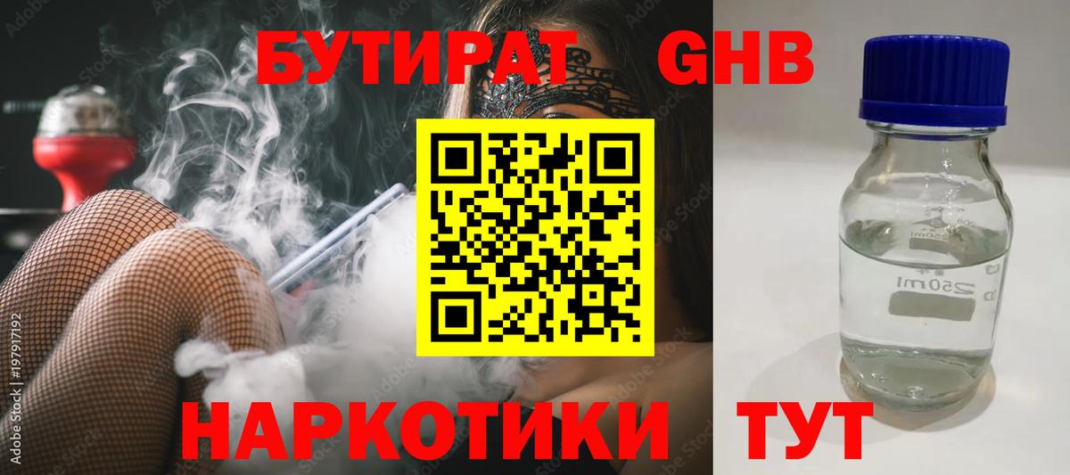 Реж  Бутират оксана  Бутират  Вход с VPN 