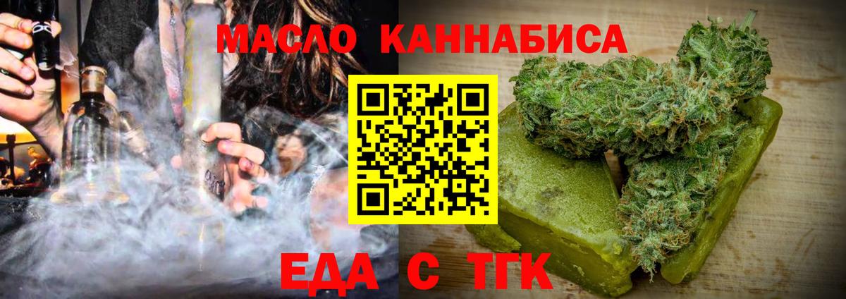 Реж  Еда ТГК конопля  Вход с VPN 