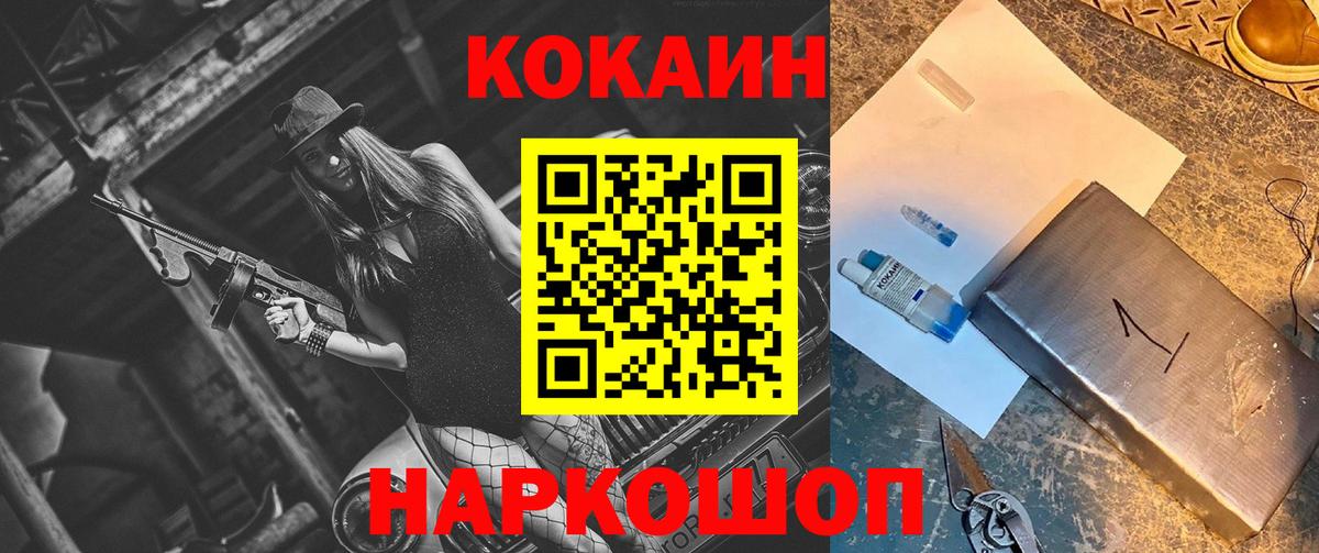 Cocaine Колумбийский  Вход с VPN  Реж  КОКАИН FishScale 