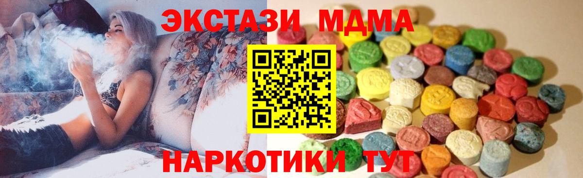 ЭКСТАЗИ XTC  Вход с VPN  Ecstasy 300 mg  Реж 