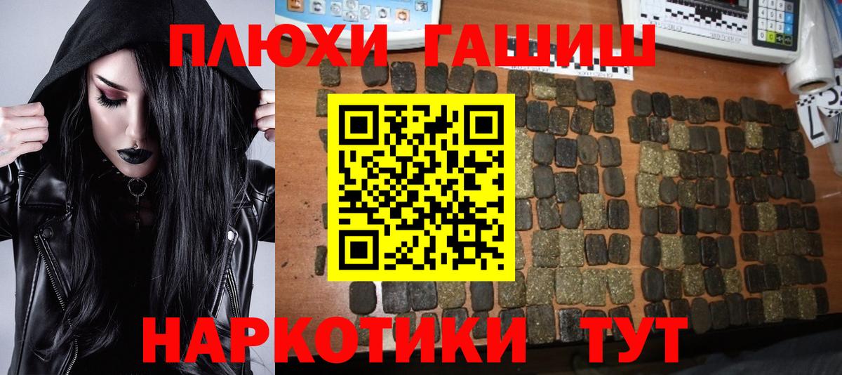 Гашиш индика сатива  ГАШ гашик  ГАШИШ  Реж  Вход с VPN 