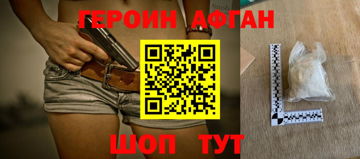 Реж  ГЕРОИН герыч  Героин  Вход с VPN 