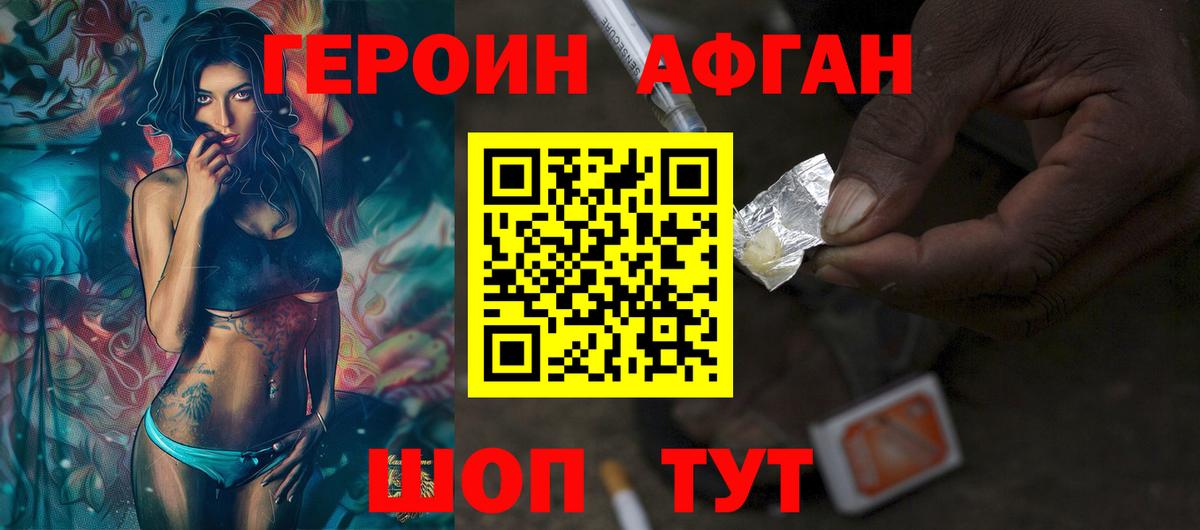 Героин хмурый Реж
