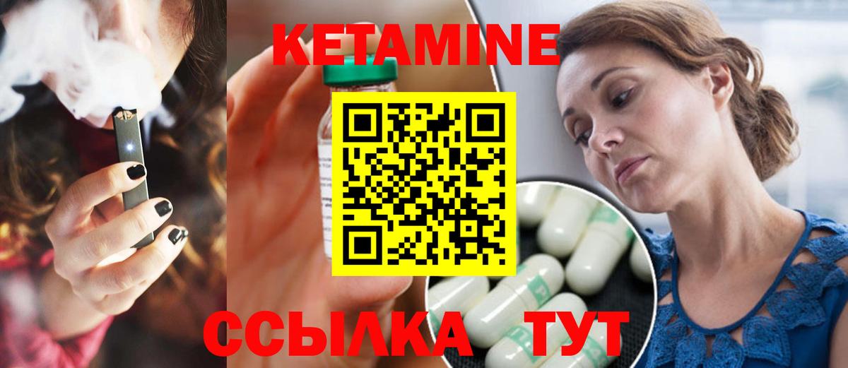 Реж  Кетамин ketamine  Вход с VPN 