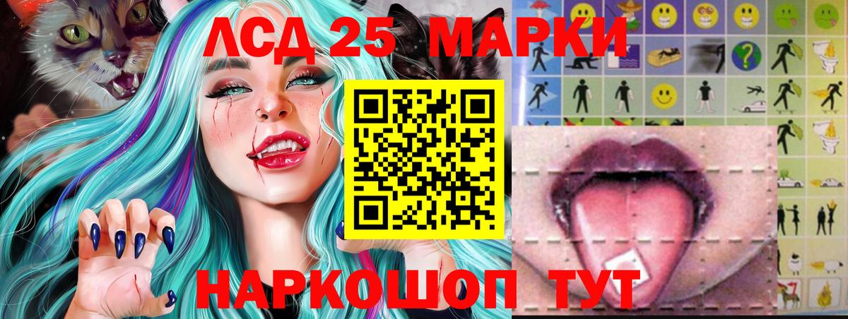 LSD-25 экстази ecstasy Реж