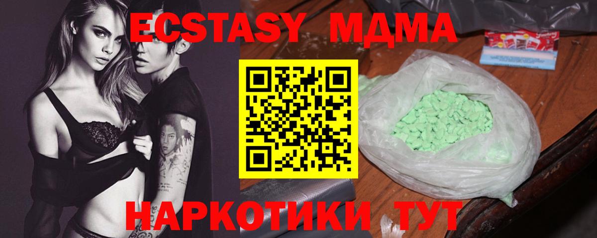МДМА VHQ  Вход с VPN  МДМА молли  Реж 