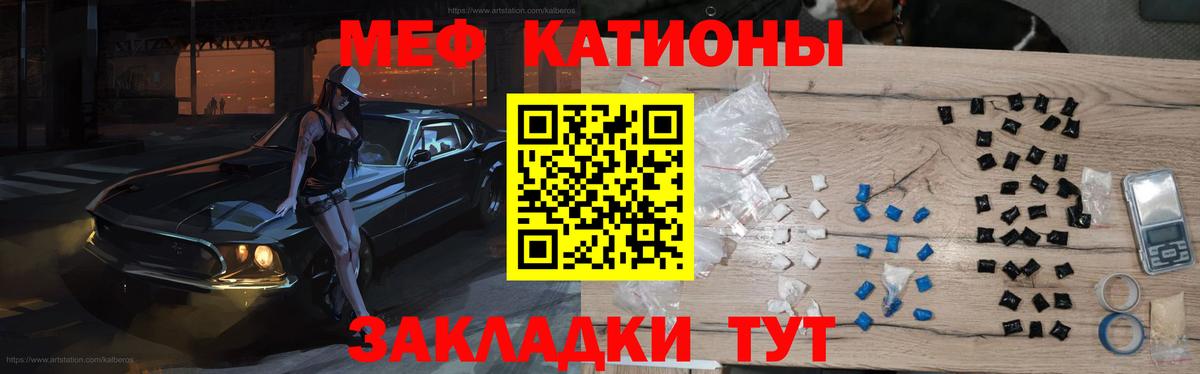 Мефедрон кристаллы Реж