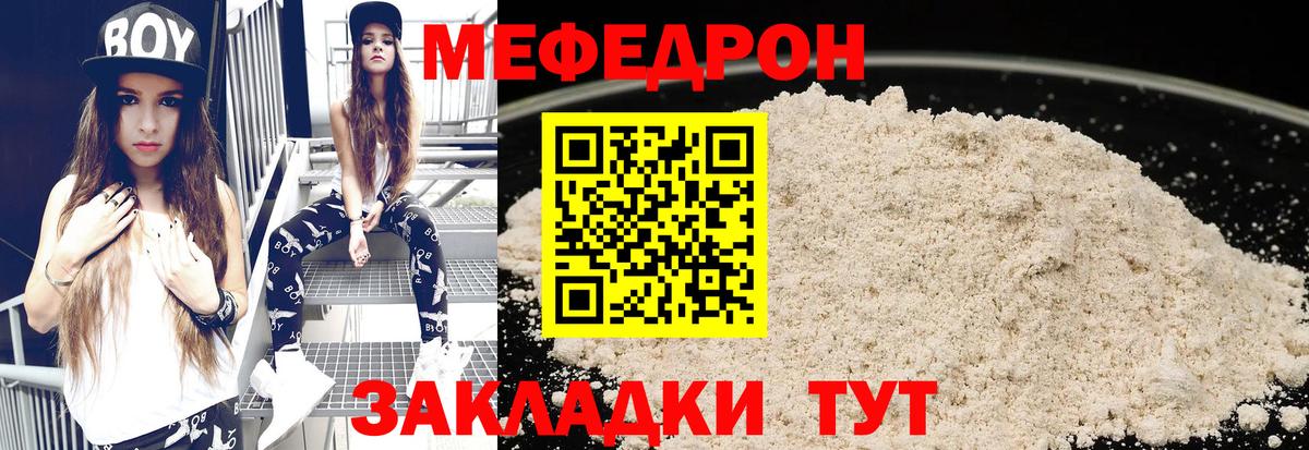 Реж  Мефедрон мука  Меф 4 MMC  МЕФ  Вход с VPN 