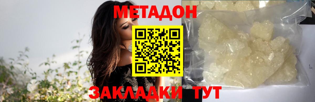 Реж  МЕТАДОН кристалл  Вход с VPN 