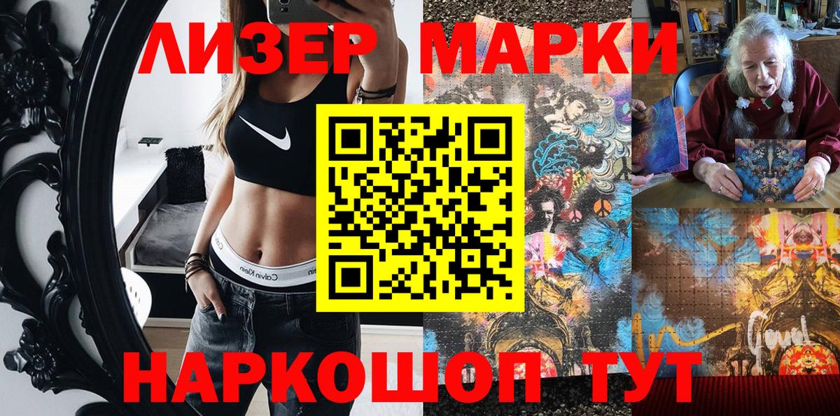 Марки 25I-NBOMe 1,5мг Реж