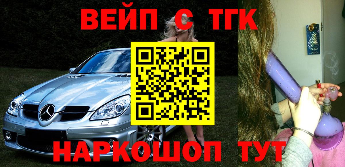 ТГК Wax Реж