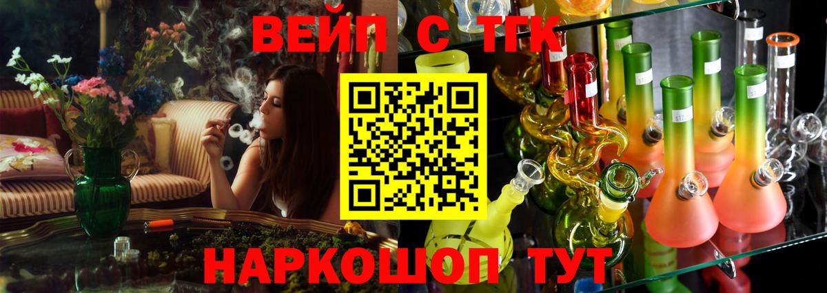 Реж  ТГК Wax  Вход с VPN  Дистиллят ТГК концентрат 