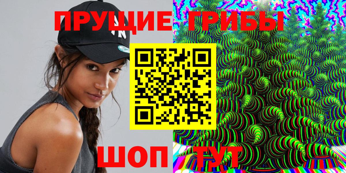 Псилоцибиновые грибы ЛСД Реж