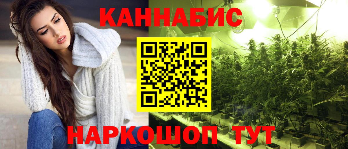 Канабис Реж